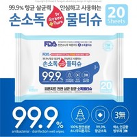 [위생용품] [99.9% 항균력] Dr. Green Pure 안심하고 사용하는 손소독물티슈 휴대용 20매입